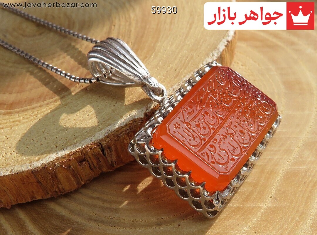 آویز نقره عقیق یمنی نارنجی چهارگوش [رزق و روزی » و من یتق الله]